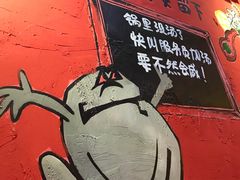 -老天桥蛙炉火锅(姑苏总店)
