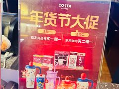 -COSTA COFFEE(新奥购物中心店)