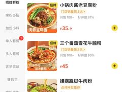 -小满手工粉(上海月星环球港店)