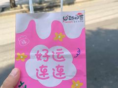 -王氏炉匠·烧鸟放题自助(好运街店)