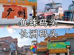 -长洲岛