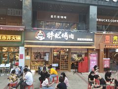 门面-胖记烤肉(江汉路店)