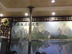 大堂-草原饭店火锅