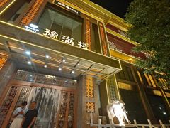 -豫满楼(郑东新区店)