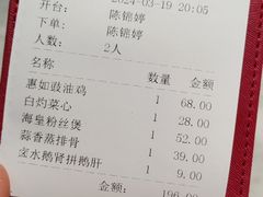 -惠如樓(白云机场T2国际出发店)