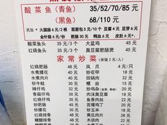 -黑皮酸菜鱼(绣花巷店)