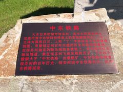 -绥芬河国门景区