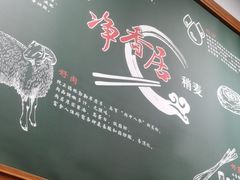 -真食净香居·内蒙烧麦(亚运村店)