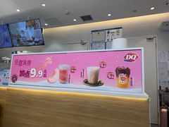 -DQ·蛋糕·冰淇淋(湖景东路店)