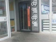 -呷哺呷哺 黄金牧场 (回龙观港龙店)