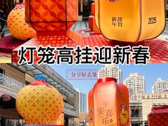 -中海环宇荟