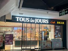 -多乐之日(富力城店)