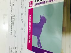 -美联众合爱康动物医院•复杂内科•肿瘤科•牙科•腔镜诊疗中心