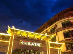 -山水酒店