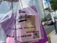 -Tomado绿色烘焙(大尧三路店)