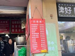 -仓桥面结店