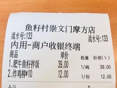 -鱼籽村秘制拌饭(崇文门店)