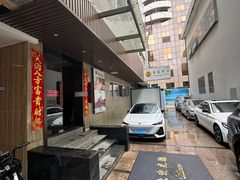 -康道天地(九六广场店)