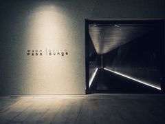 -wann lounge 低温慢煮牛排·清吧