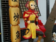 -王婆炒鱼(总店)