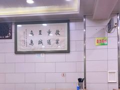 大堂-清真·老陈家烩菜(东新街总店)