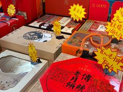 -洛阳麦盛斋糕点店(中州路店)