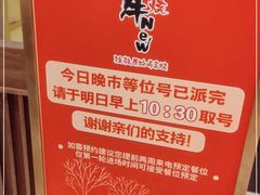 -牛New寿喜烧(虹桥新天地店)