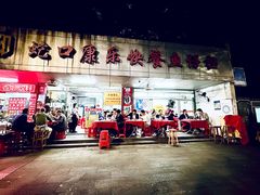 -蛇口康乐快餐鱼仔档(翠苑小区店)