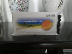 -甜星Star面包生日蛋糕(北坦店)