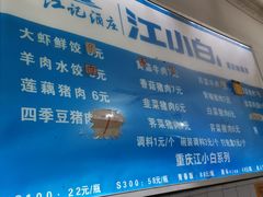 -山东水饺(南坪新街店)