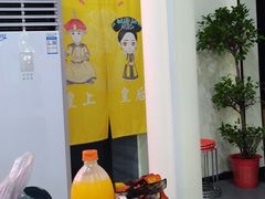 -到味·蒙小铁羊肉馆(粮道街总店)