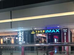 -万达影城(锦华万达广场IMAX店)