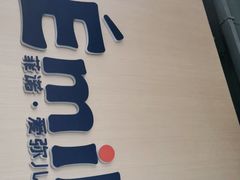 -菲诺·爱弥儿托育中心(陶然亭园区)