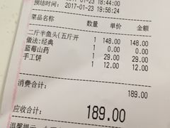 账单-旺顺阁鱼头泡饼(小红门店)