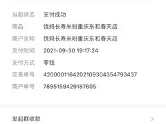 -饶妈长寿米粉(东和春天店)