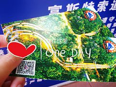 -富斯特索道