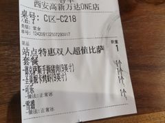 -Tubestation站点比萨(高新万达ONE店)
