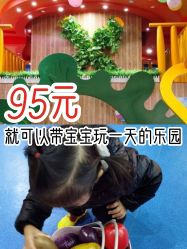 -星岛乐园(爱琴海购物公园店)