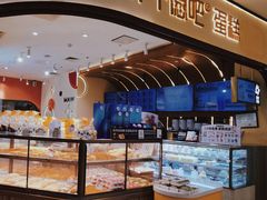 -许个愿吧蛋糕(凯德广场店)