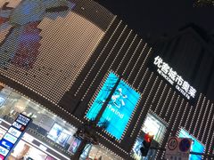 -优客城市奥莱