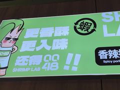 -0048鲜活香辣虾·火锅(铜陵路店)