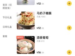 -富华斋饽饽铺·宫廷糕点·伴手礼(护国新天地店)
