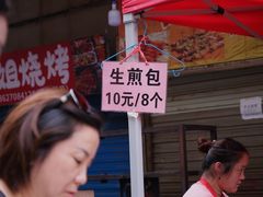 -阿宝生煎包(万松园总店)