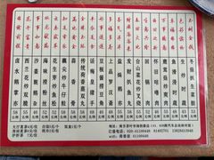 菜单-荷香居(洞企石路店)