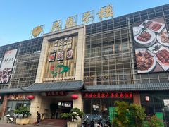 -北部湾鼎盛茶楼(银滩店)