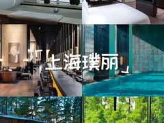 -上海璞麗酒店