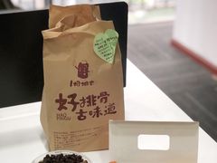 芋圆冰豆花-一根排古(银泰城店)