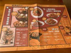 -炉小二铜锅牛蛙•川湘菜(三里屯店)