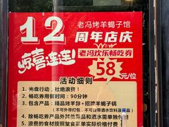 -老冯烤羊蝎子馆(望京店)