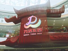 -万达茂商场(南京仙林店)